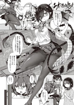 Page 206 of Succubus Company