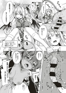 Page 49 of Succubus Company