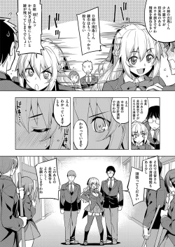 Page 73 of Succubus Company