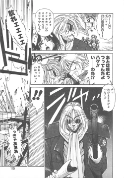 Page 107 of HELL★POP