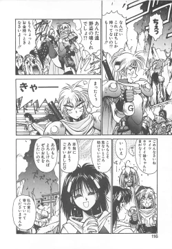 Page 108 of HELL★POP