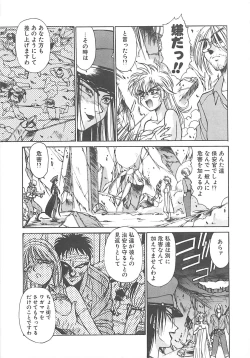 Page 127 of HELL★POP