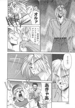 Page 138 of HELL★POP