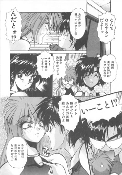 Page 150 of HELL★POP