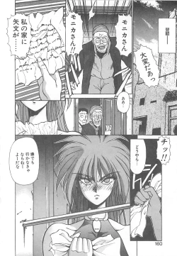 Page 152 of HELL★POP