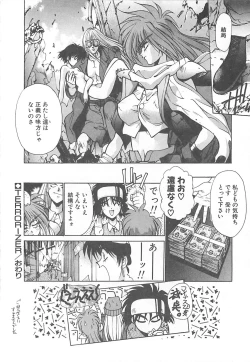 Page 160 of HELL★POP