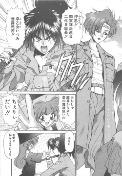 Page 163 of HELL★POP