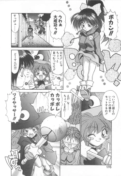 Page 168 of HELL★POP