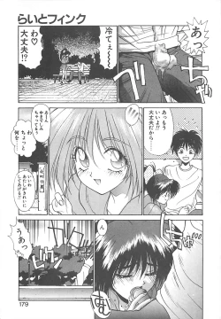 Page 171 of HELL★POP