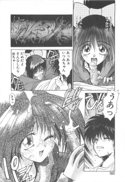 Page 172 of HELL★POP