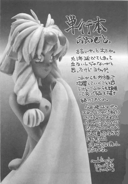 Page 189 of HELL★POP