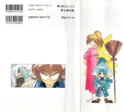 Page 196 of HELL★POP