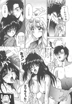 Page 54 of HELL★POP