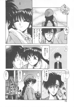 Page 69 of HELL★POP