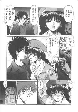 Page 70 of HELL★POP