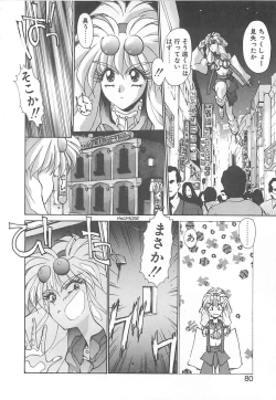 Page 73 of HELL★POP