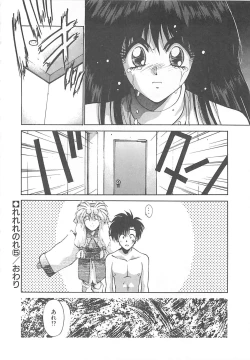 Page 81 of HELL★POP