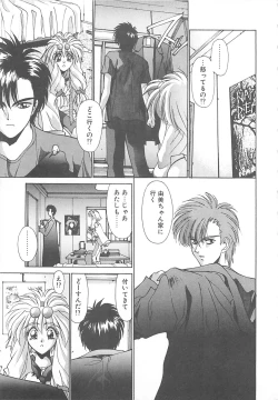 Page 84 of HELL★POP