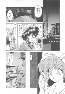 Page 87 of HELL★POP