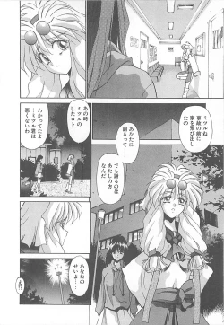 Page 91 of HELL★POP