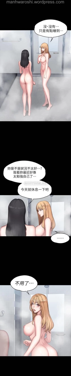 Page 17 of 健身教練 56