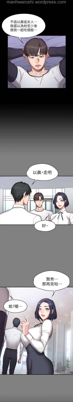 Page 21 of 健身教練 56