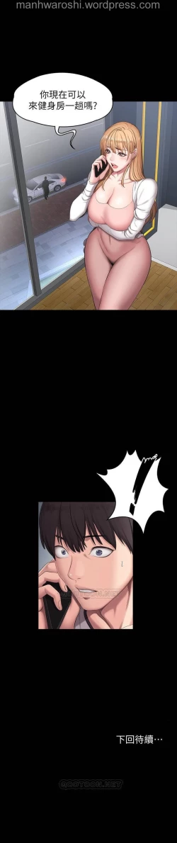 Page 25 of 健身教練 56