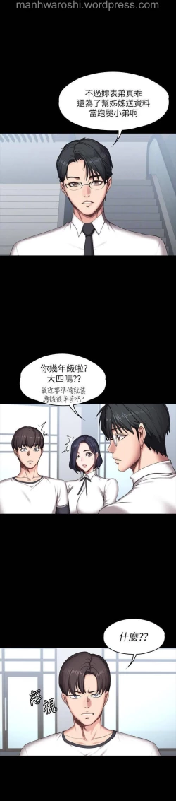 Page 4 of 健身教練 56