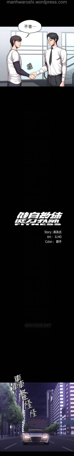 Page 6 of 健身教練 56