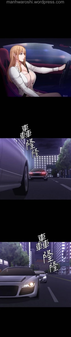 Page 7 of 健身教練 56