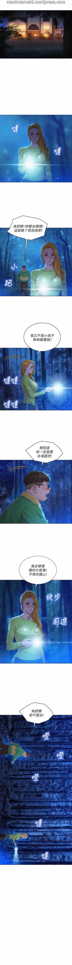 Page 9 of 漂亮乾姊姊 105