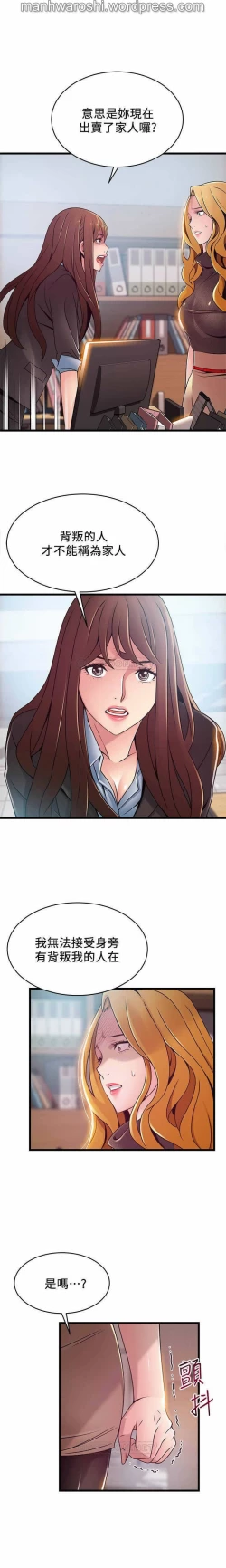 Page 12 of 弱點 93