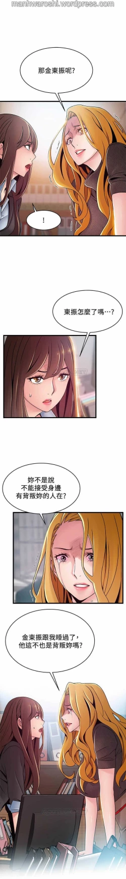 Page 13 of 弱點 93
