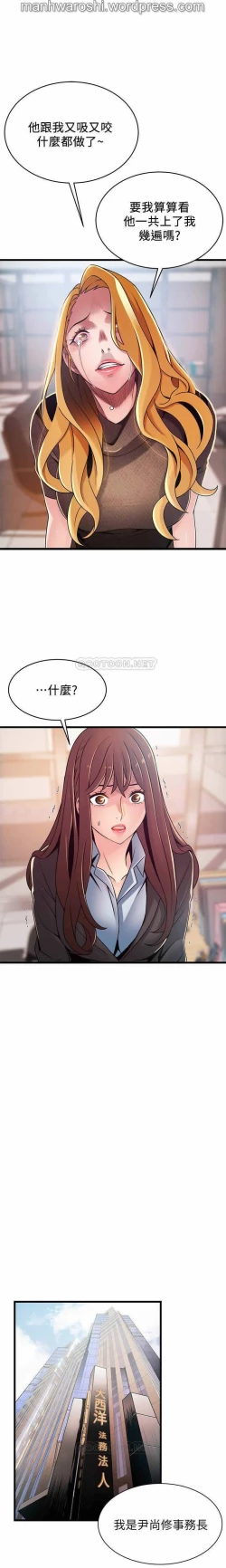 Page 14 of 弱點 93