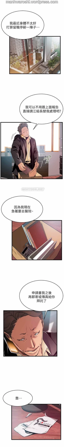 Page 15 of 弱點 93