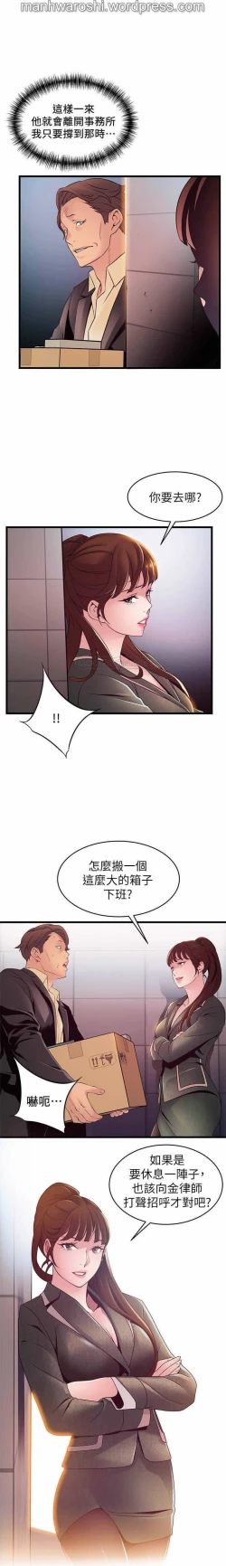 Page 17 of 弱點 93