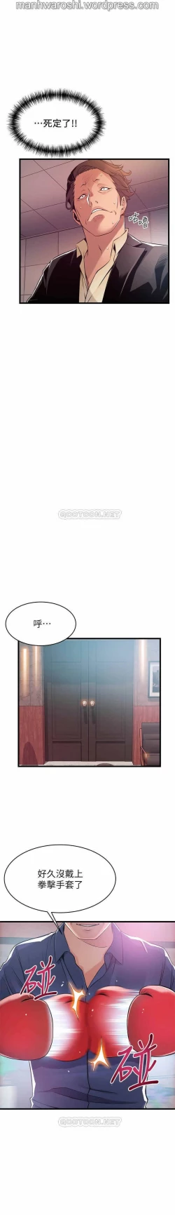 Page 18 of 弱點 93