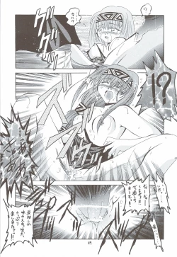 Page 28 of Kaze no Yousei 3