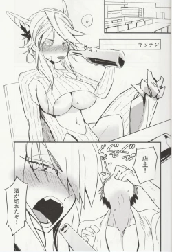 Page 2 of En no Nai Servant ga Kono Sekai de Musubareru Kakuritsu