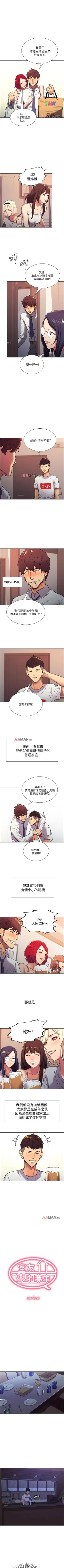 Page 3 of 【周二连载】室友招募中（作者：Serious） 第1~12话