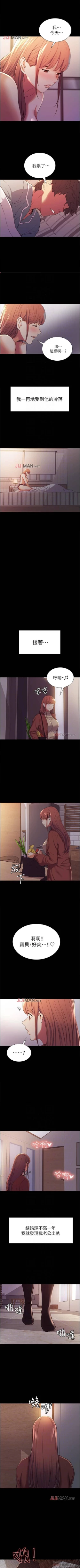 Page 55 of 【周二连载】室友招募中（作者：Serious） 第1~12话