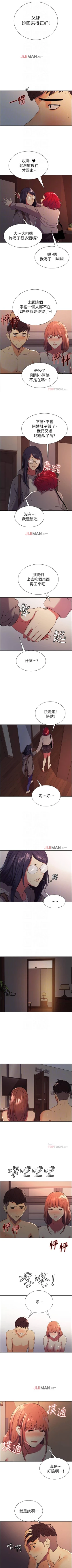 Page 82 of 【周二连载】室友招募中（作者：Serious） 第1~12话