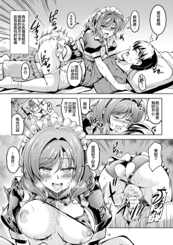 Page 18 of Koi Hime Love Maki!! 8ke no Jijou ni Tsuite-