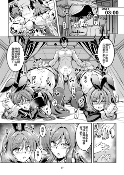Page 30 of Koi Hime Love Maki!! 8ke no Jijou ni Tsuite-