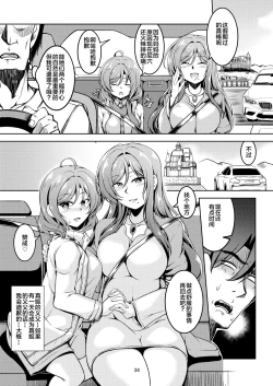 Page 41 of Koi Hime Love Maki!! 8ke no Jijou ni Tsuite-