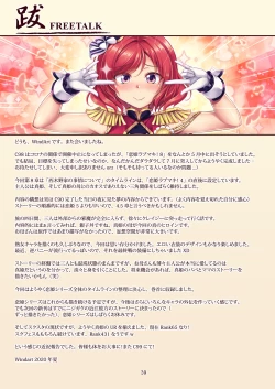 Page 42 of Koi Hime Love Maki!! 8ke no Jijou ni Tsuite-