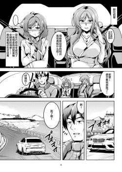 Page 9 of Koi Hime Love Maki!! 8ke no Jijou ni Tsuite-