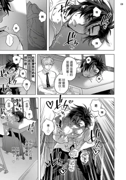 Page 10 of Kurakute Semai Fukai Toko | 幽暗狭窄的深处 1-2