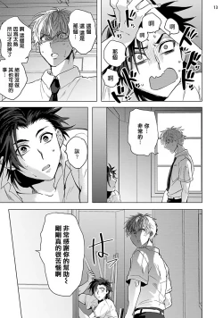 Page 14 of Kurakute Semai Fukai Toko | 幽暗狭窄的深处 1-2