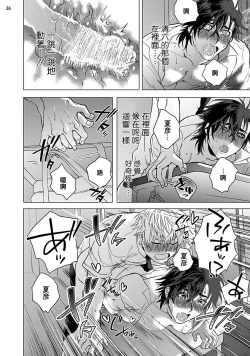 Page 27 of Kurakute Semai Fukai Toko | 幽暗狭窄的深处 1-2